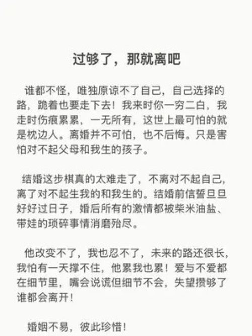 女人背叛怎么挽回婚姻,挽回婚姻：失信女人应对计划