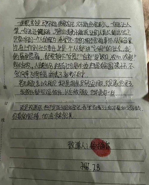 挽回道歉信纠缠,道歉信纠缠：挽回感情