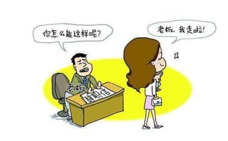 辞职的人能挽回么，辞职者有机会挽回现有工作吗？