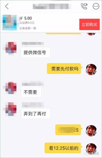 挽回前任加好友的话,请加我回来 —— 挽回前任的加好友请求