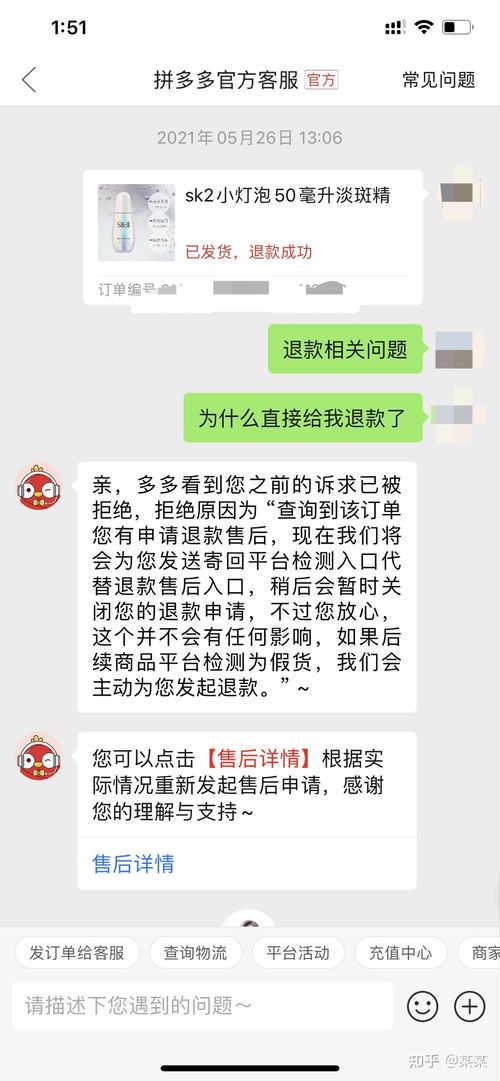 电商催付挽回总结，电商发起催付，成功挽回订单