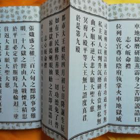 地藏经挽回婚姻感应,地藏经救婚力充满感应)