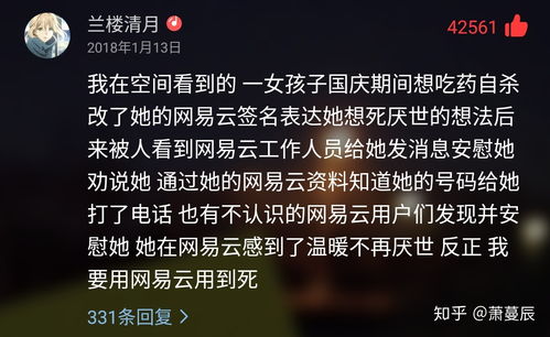 网易云热评挽回,网易云音乐热评教你如何成功挽回