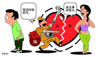 情感挽回机构挣钱么,情感挽回公司能带来收益吗？