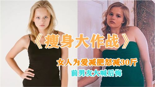 女人挽回男友装大款,女子装富豪挽回男友