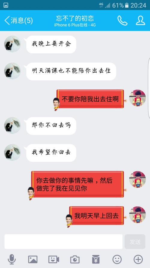 挽回聊天记录图片,13岁初恋炸了！男孩聊天记录悔不当初，怒喊千万别转发