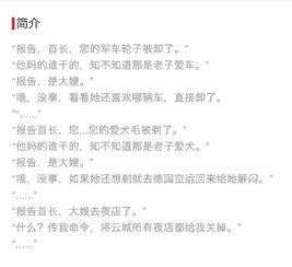 申请挽回小说名字大全,小说挽回计划，书名推荐大全