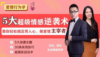 非诚勿扰挽回课,挽回课：教你如何收获爱情