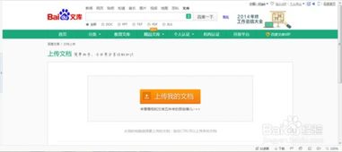 百度文库挽回婚姻，如何用百度文库抢救婚姻？