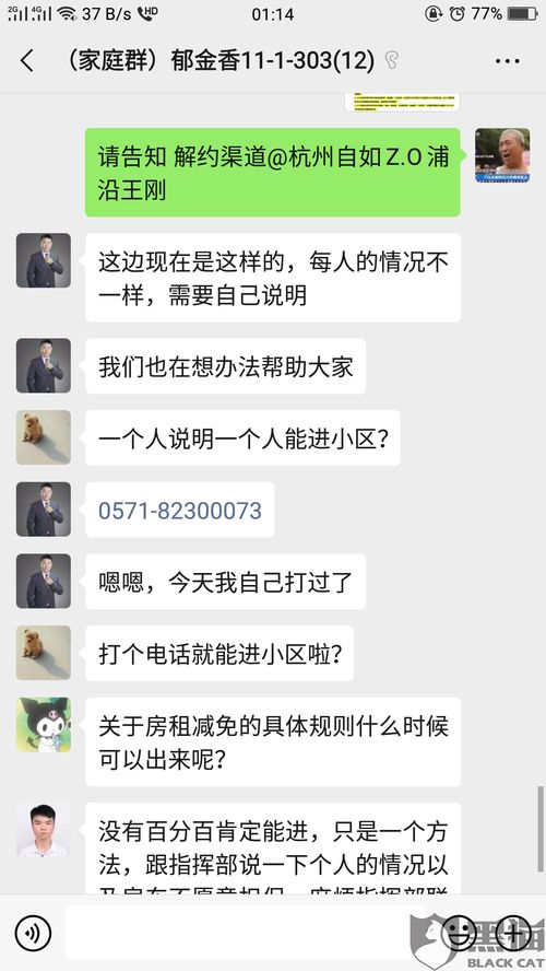 暧昧期间怎么挽回群里，如何重建群里关系？