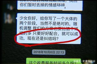 长沙分手挽回咨询费用,长沙分手挽回咨询费用查询