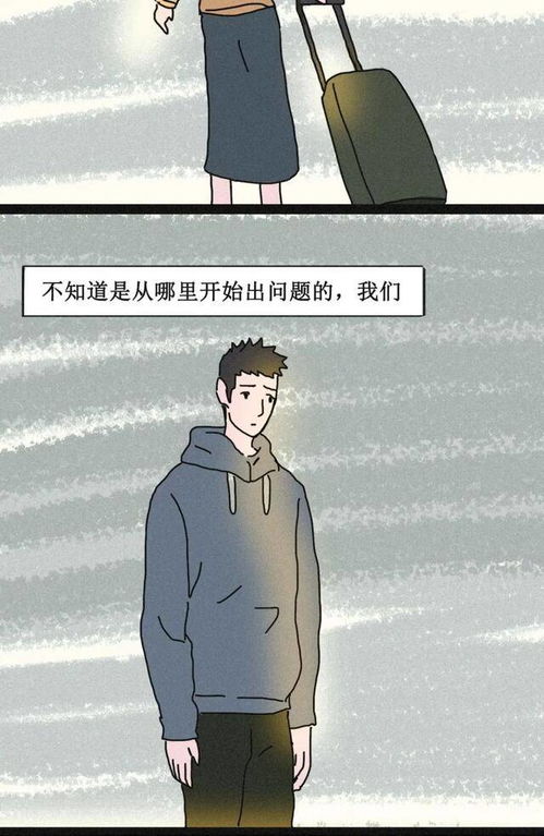 情感挽回漫画免费阅读,情感挽回漫画：免费在线阅读