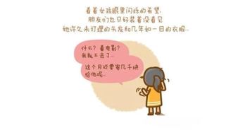 说别人丑怎么挽回,挽回友情的正确姿势