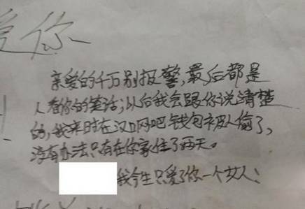 挽回男生写信的信封,挽回男友的信