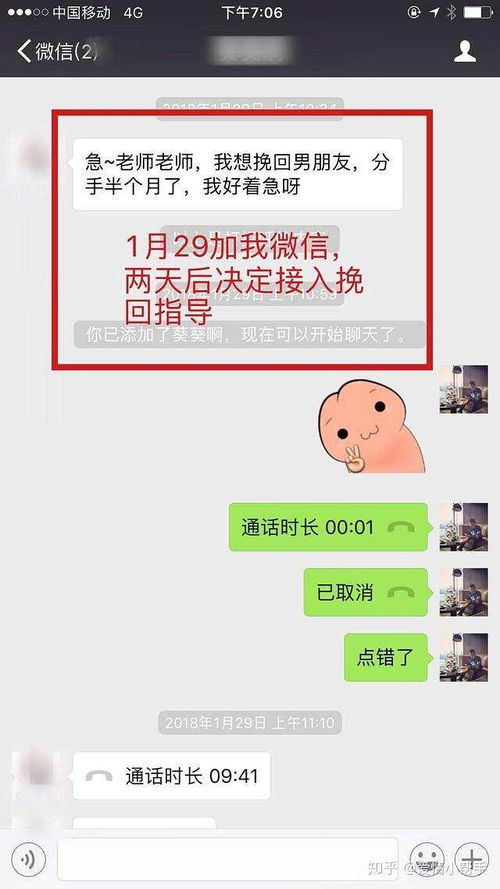 挽回拉黑的前任,成功挽回前任心，快速重修爱情阵地。