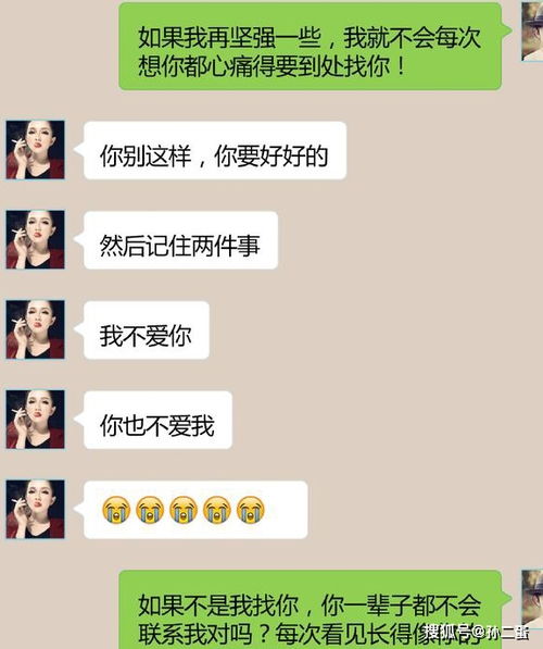 楚分手挽回后聊天，《挽留爱情》：楚分手后的情话聊天