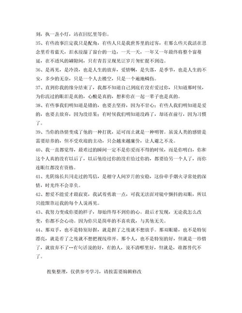 挽回情感本剧本模板,《挽回爱情》剧本模板