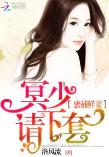 重生之挽回霸道老公,重生妻子夺回霸道总裁