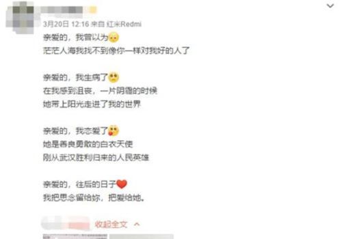 断联挽回聊天话题,失联爱人重聚：充满思念的对话