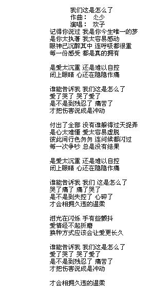 我努力挽回歌词,挽回承诺的专属歌词