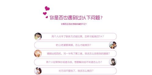 南京正规情感挽回机构,南京情感挽回机构正规可信