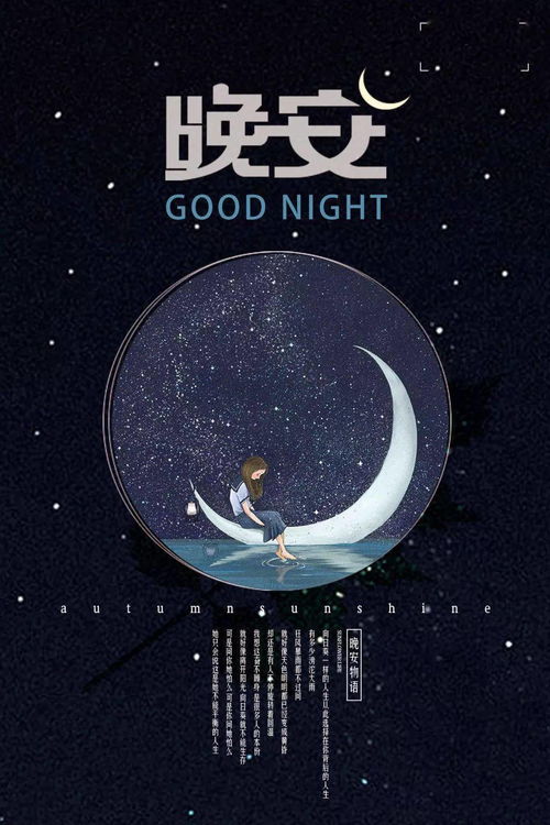 挽回女友的晚安语录,如何用晚安话语巧妙挽回女友