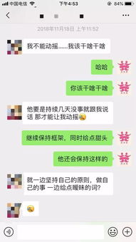 挽回前女友聊天截图,挽回前女友的成功聊天经验