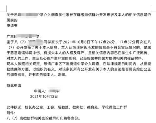 道歉挽回信家长老师，致家长和老师的真诚致歉函