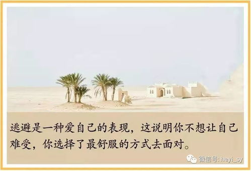 放开手挽回自己,重新振作，走向成功