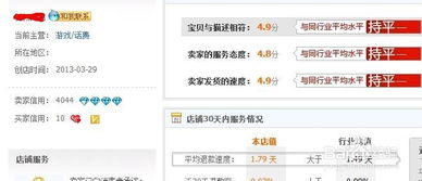 店铺扣分以后怎么挽回，如何恢复店铺扣分后的信誉？