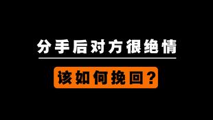 女方挽回男生的图片,如何让女生成功挽回男友？