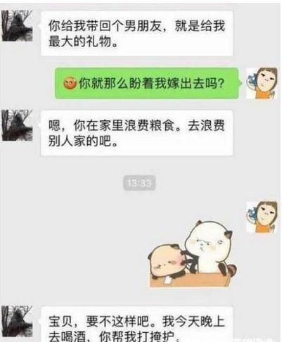 把妹错误后挽回，怎样挽回撩妹失败的尴尬局面
