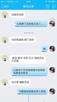 被前男友删除挽回,前男友删除我，挽回计划大白天。