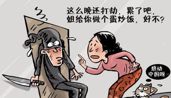 女子卖房挽回无果,卖房未能挽回，女子心情低落