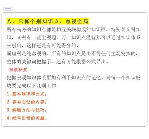 初三如何挽回成绩，如何逆袭？初三提升成绩新方法