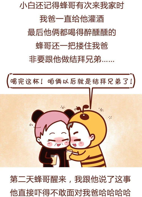 喝醉酒挽回男友,醉酒后的挽回之路