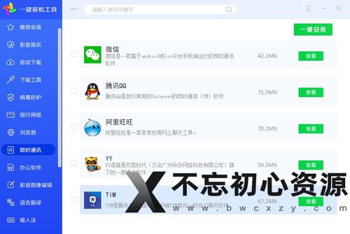情感挽回免费软件,挽回爱情必备软件免费试用