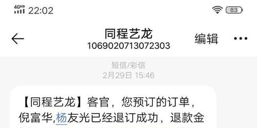 异地恋买票去挽回,远距离同城相见，为爱买单