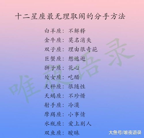 哪个星座分手最好挽回,谁分手最有挽回希望？—星座专题