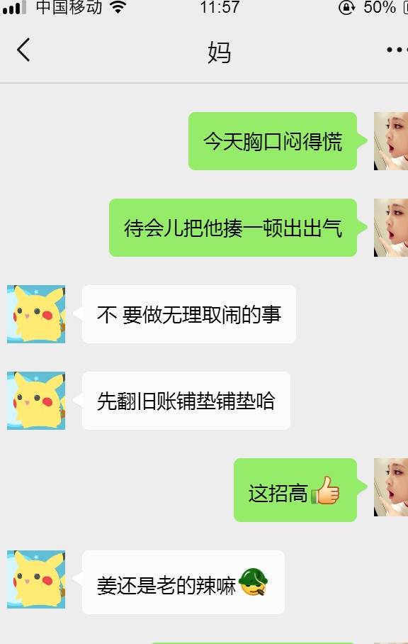 老婆聊天绝了怎么挽回,如何挽回老婆对话失误