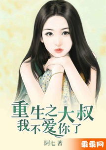 重生之挽回在线阅读,重生挽爱