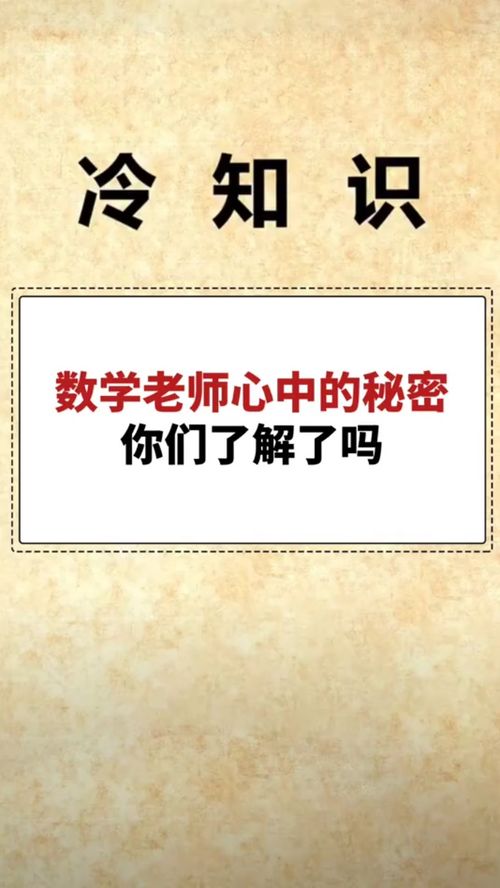 如何挽回数学老师,如何挽回数学老师的心？