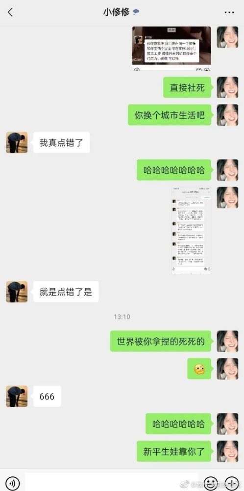 发错了消息怎么挽回,提供正确信息，挽回误传误解