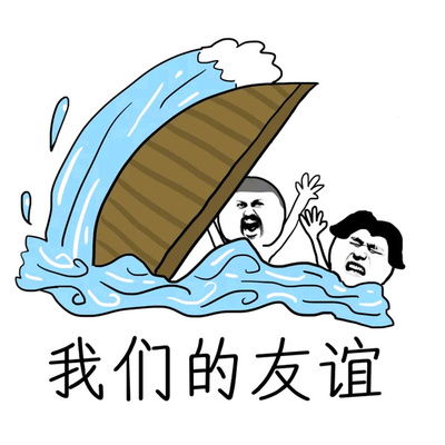 欠钱不还想挽回朋友,挽回友情