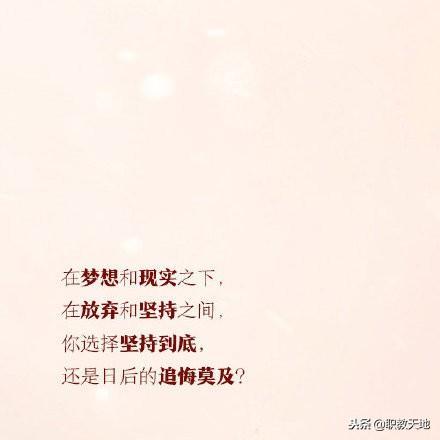 挽回后又想放弃了,从成功到失败，我该如何选择？