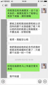 挽回失败怎么回复短信,挽回失败如何重新出发