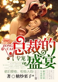 婚后重生挽回总裁小说,婚后逆袭通往爱情的总裁路