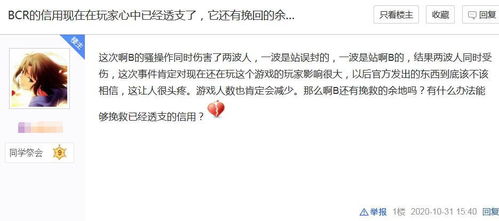 挽回信任危机,重建信任：挽回危机