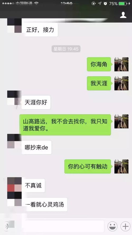 高情商聊天挽回技巧,挽回爱情妙招：用高情商聊天技巧