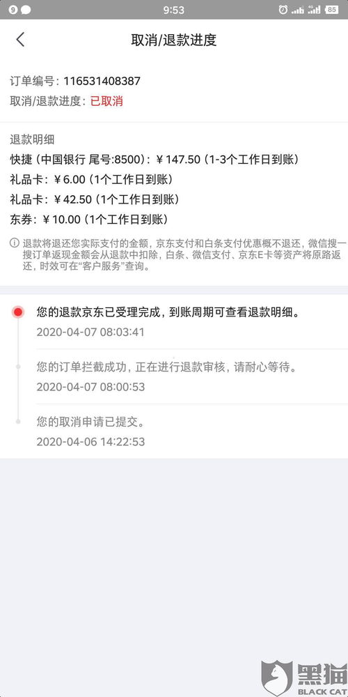 怎么挽回客人取消订单,挽回取消订单，留客成功